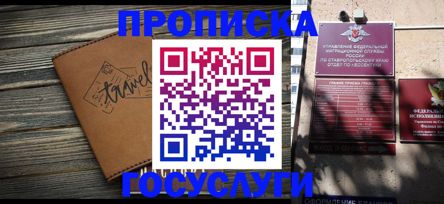 временная регистрация гарантия в Чернушке