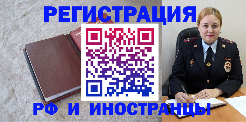 временная регистрация госуслуги в Чернушке