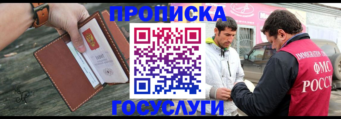 прописка для военкомата в Чернушке